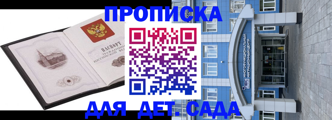 прописка поиск в Камышине