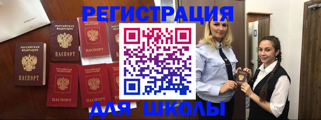 прописка для военкомата в Камышине