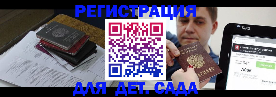 прописка от собственника в Камышине