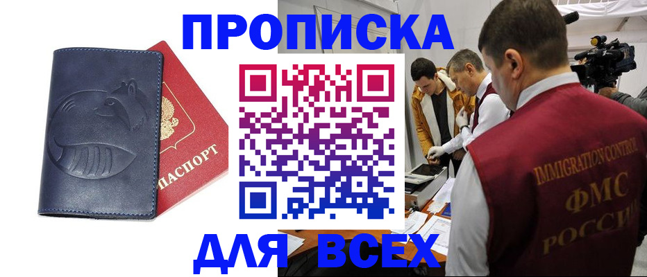 временная регистрация 2025 в Камышине